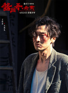 大块头（王传君饰演）
