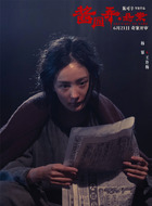 王许梅（杨幂饰演）