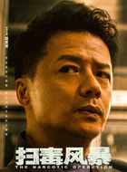 段奕宏剧照