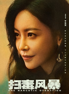 于文文剧照