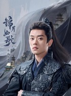 丞磊剧照
