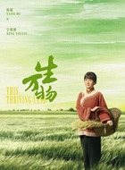 杨幂剧照