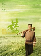 欧豪剧照