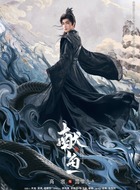 高寒剧照