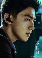 白敬亭剧照