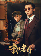 张一山剧照