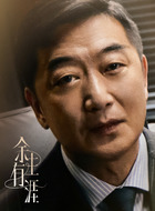邵峰剧照