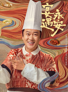 冯嘉怡剧照