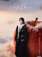 王一漫（曾宥臻饰演）