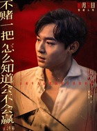 林文（刘奕铁饰演）