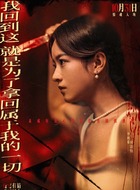 何思怡（李庚希饰演）