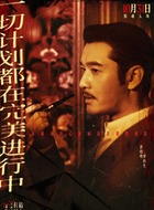 罗医生（黄晓明饰演）