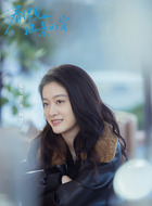 林笠（张雪迎饰演）