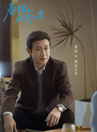 顾远父亲（聂远饰演）