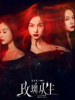 小贝（刘宇宁 饰演）