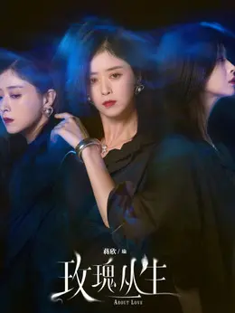 瑜（蒋欣 饰演）