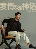 贝文祺（冯绍峰饰演）