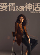 周媚（杨采钰饰演）