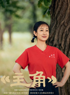秦海璐剧照
