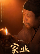田小洁剧照