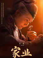 吴冕剧照