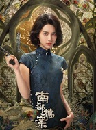 姜珮瑶剧照