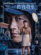 佟大为剧照