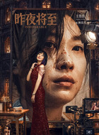 王佳佳剧照