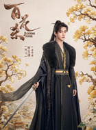 何与剧照