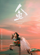 黄杨钿甜剧照