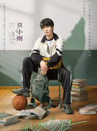 莫小刚（方晓东饰演）