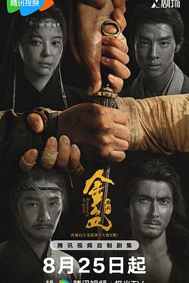 金色剧情介绍大结局
