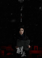 沈克希（梁洁饰演）