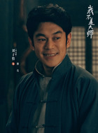 刘冠麟剧照