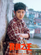 蒋龙剧照