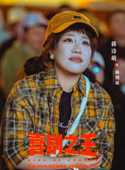 蒋诗萌剧照
