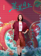萧龙女（高叶饰演）