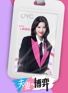 胡晓彤（陈晓华饰演）
