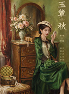 陶紫宜（郭宇欣饰演）