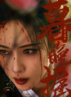 孟子义剧照