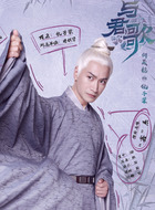 仇子梁（何晟铭饰演）