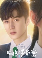 陈哲远剧照