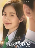 孔莎迪（饰演）