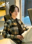 李宏毅剧照