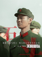 牛满仓（赵荀饰演）