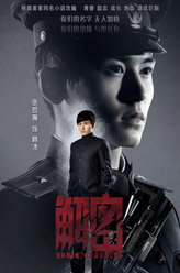 韩冰（张哲瀚饰演）