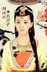 俞游兰（刘梓娇饰演）