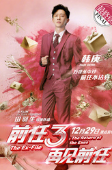 孟云（韩庚饰演）