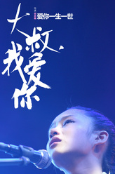 沈琦（付梦妮饰演）