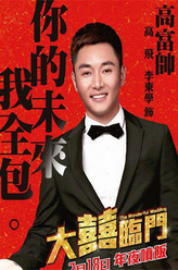 高飞（李东学饰演）